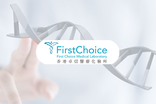 普兰店分部 香港卓信医疗化验所