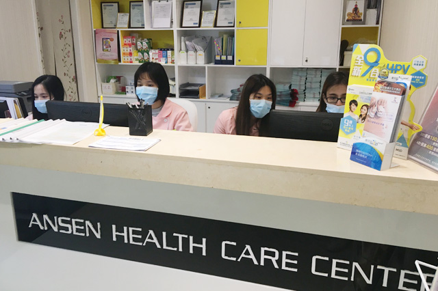 普兰店分部 香港安盛医疗服务中心