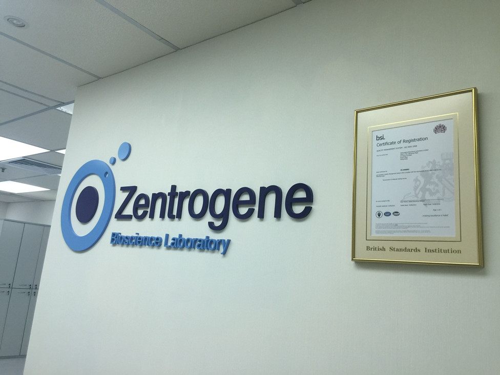 普兰店分部 香港大Z化验所