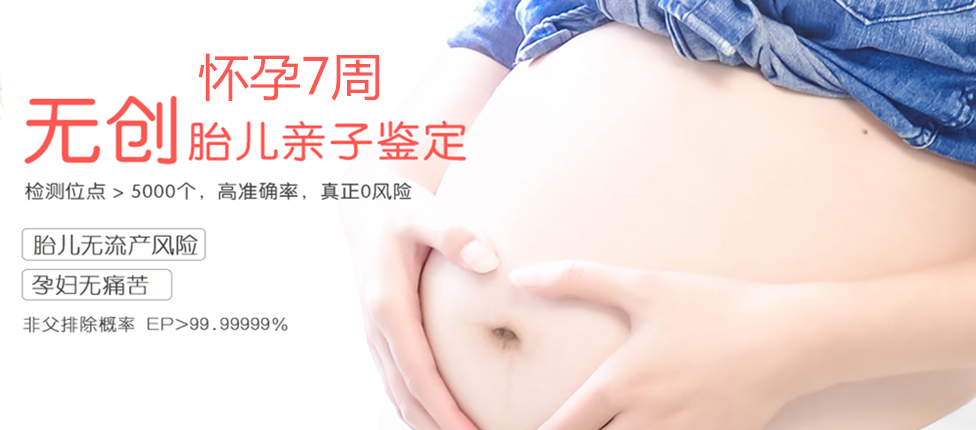 普兰店分部 胎儿无创亲子鉴定 香港大Z化验所